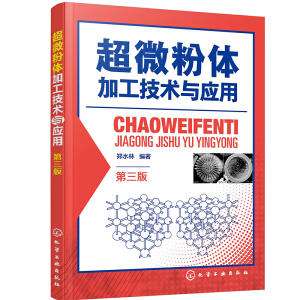 ��΢���w�ӹ����g(sh��)�c��(y��ng)�ã������棩