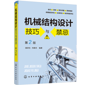 �C(j��)е�Y(ji��)��(g��u)�O(sh��)Ӌ(j��)�����c���ɣ���2�棩