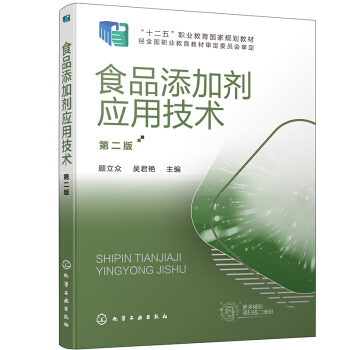 ʳƷ���ӄ���(y��ng)�ü��g(sh��)������������ڶ��棩