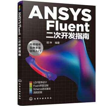 ANSYS Fluent�����_(k��i)�l(f��)ָ��