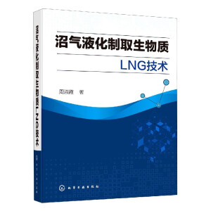 �Ӛ�Һ����ȡ�����|LNG���g