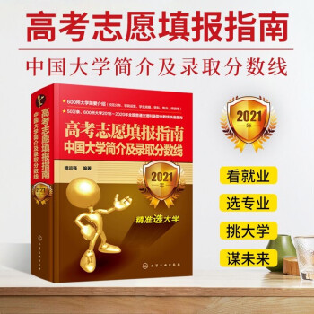 [2021���] �߿�־Ը���(b��o)ָ�ϣ��Ї�(gu��)��W(xu��)��(ji��n)�鼰�ȡ��?j��n)?sh��)��