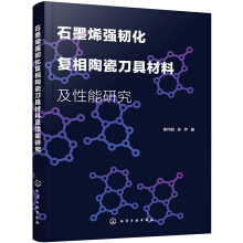 ʯīϩ��(qi��ng)�g����(f��)���մɵ��߲��ϼ������о�