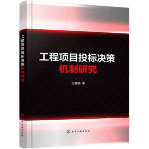 �����(xi��ng)ĿͶ��(bi��o)�Q�ߙC(j��)���о�