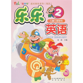 ��ͯ���Z(y��)�̾䣺��(l��)��(l��)Ӣ�Z(y��)2����MP3��P(p��n)1����