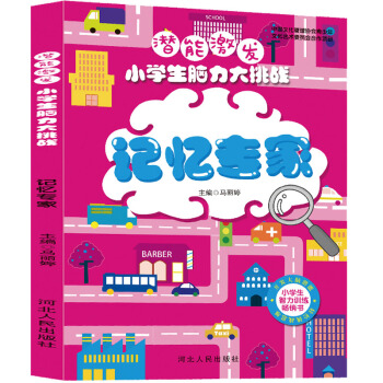 ���ܼ��l(f��)��С�W(xu��)���X��������(zh��n) ��ӛ������ ȫ���_�l(f��)���X����׌�������̾���l(f��)չ ��ͯӛ���^������ע������