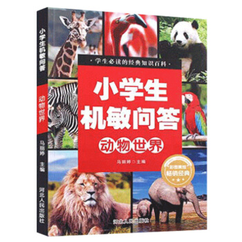 С�W(xu��)���C�􆖴� �����������ٿ�ȫ���ʈD��8-9-12�q��ͯ���հٿ�֪�R��ȫ ������������������