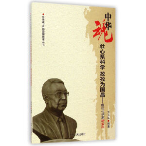 ���A�ꡤ�ٲ��ۇ����ĕ����t��ϵ�ƌW(xu��)����κ����--��Փ���W(xu��)���ư��c