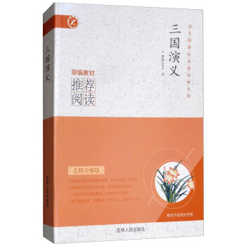 ����(gu��)���x������ȫ��棩/�Z(y��)�Ľ�(j��ng)���Ď�(k��)