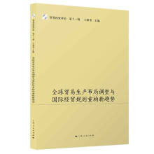 ȫ���Q(m��o)�����a(ch��n)�����{(di��o)���c���H��(j��ng)�Q(m��o)Ҏ(gu��)�t�ؘ�(g��u)��څ��