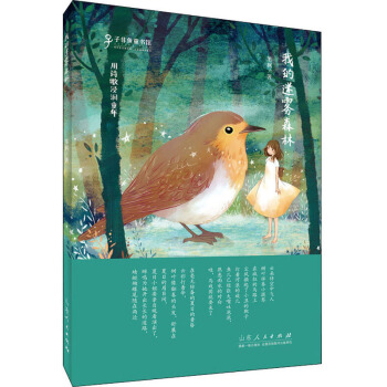 �ҵ����Fɭ��