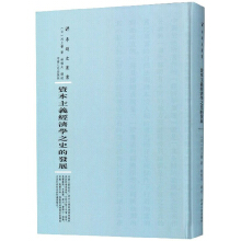 �Y�����x��(j��ng)��(j��)�W(xu��)֮ʷ�İl(f��)չ/���}ʷ����