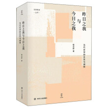 ����֮���c����֮��:��(d��ng)��ʷ�W(xu��)�ķ�˼�c�U�/ Փ����ʷ ����