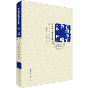 �ຣ���˹�(ji��)�ԣ�����N��/�ຣ�ط�ʷ־�īI����