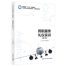 �񺽷���(w��)�Y�x��Ӗ(x��n)���ڶ��棩(21���o�I(y��)����Ҏ(gu��)���̲ġ��񺽷���(w��)ϵ�����I(y��)������ʮ���塱Ҏ(gu��)���̲�)