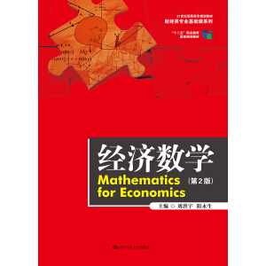 ��(j��ng)��(j��)��(sh��)�W(xu��)����2�棩��21���o(j��)���ߌ�Ҏ(gu��)���̲ġ�ؔ(c��i)��(j��ng)��I(y��)���A(ch��)�nϵ������ʮ���塱�I(y��)������(gu��)��Ҏ(gu��)���̲ģ�