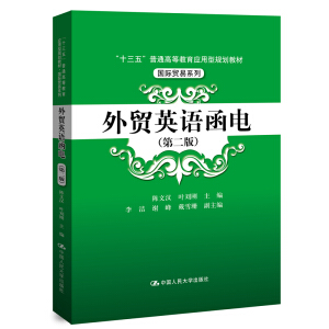 ���Q(m��o)Ӣ�Z(y��)��늣��ڶ��棩����ʮ���塱��ͨ�ߵȽ�����(y��ng)����Ҏ(gu��)���̲ġ���(gu��)�H�Q(m��o)��ϵ�У�