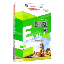 ����Ӣ�Z�x���g�̳̣���1�ԣ��ڶ���(21���o(j��)���ߌ���Ʒ�̲ġ�Ӣ�Zϵ������ʮ���塱�I(y��)��������Ҏ(gu��)���̲�����(j��ng)ȫ���I(y��)�����̲Č���ί�T������)