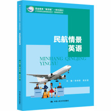 ���龰Ӣ�Z(y��)���I(y��)�����񺽷���(w��)��(zhu��n)�I(y��)Ҏ(gu��)���̲ģ��и�㕽ӣ���21���o(j��)�I(y��)����Ҏ(gu��)���̲ġ��񺽷���(w��)ϵ�����I(y��)�������̌W(xu��)����һ�w���̲ģ�