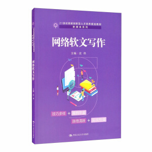 �W(w��ng)�jܛ�Č�����21���o���܄�(chu��ng)�����˲����B(y��ng)Ҏ(gu��)���̲ġ���ý�wϵ������ͨ�ߵ��I(y��)������ʮ���塱Ҏ(gu��)���̲ģ�