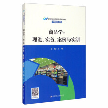 ��Ʒ�W(xu��)����Փ������(w��)�������c��Ӗ(x��n)��21���o(j��)���ߌ�Ҏ(gu��)���̲����Ј��I�Nϵ������ͨ�ߵ��I(y��)������ʮ���塱Ҏ(gu��)���̲ģ�