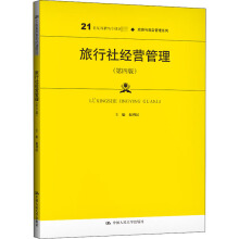 �����罛(j��ng)�I���������İ棩��21���o���ߌ�Ҏ(gu��)���̲ġ������c�Ƶ����ϵ�У�