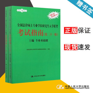 ȫ�����ɴTʿ���I(y��)�W(xu��)λ�о�����W(xu��)(li��n)����ԇָ�ϣ��ڶ�ʮһ�棩