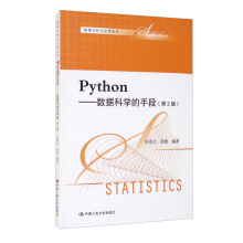 Python������(sh��)���ƌW���ֶΣ���2�棩����(sh��)�������c���Å�����