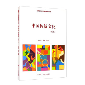 �Ї����y(t��ng)�Ļ�����3�棩���ߵȌW(xu��)Уͨ�R(sh��)�n��ϵ�н̲ģ�