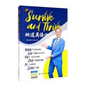 Survive and Thrive �ص�Ӣ�Z���Z