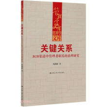 �P(gu��n)�I�P(gu��n)ϵ����B2B�����й�����(li��n)�Y(ji��)�������о�������W(xu��)�Ď�(k��)��