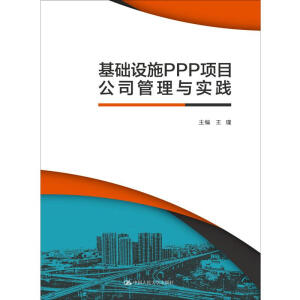 ���A(ch��)�O(sh��)ʩPPP�Ŀ��˾�����c���`