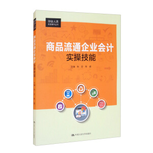 ��Ʒ��ͨ��I(y��)��(hu��)Ӌ(j��)��(sh��)�ټ��ܣ�ؔ(c��i)��(hu��)�ˆT��(sh��)��(w��)��������(sh��)��