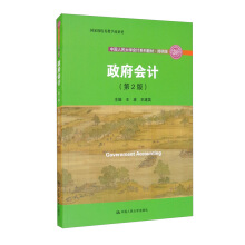 ������(hu��)Ӌ(j��)(��2�棩���Ї�(gu��)�����W(xu��)��(hu��)Ӌ(j��)ϵ�н̲ġ���(ji��n)���棻��(gu��)�Ҽ�(j��)�̌W(xu��)�ɹ���(ji��ng)�����������]�̲ģ�