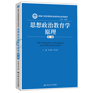 ˼�����ν����W(xu��)ԭ�����ڶ��棩���¾�21���o(j��)˼�����ν������I(y��)ϵ�н̲ģ�