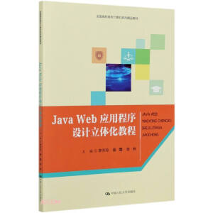 Java Web ��(y��ng)�ó����O(sh��)Ӌ���w���̳�