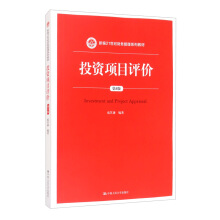 Ͷ�Y�(xi��ng)Ŀ�u(p��ng)�r(ji��)����6�棩���¾�21���o(j��)ؔ(c��i)��(w��)����ϵ�н̲ģ�