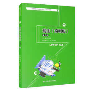 ��������(ji��n)���棩����2�棩����ͨ�ߵȌW(xu��)У��(y��ng)���ͽ̲ġ���(hu��)Ӌ(j��)�cؔ(c��i)��(w��)��