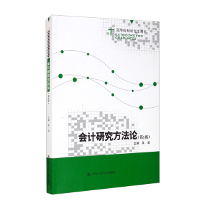 ��(hu��)Ӌ(j��)�о�����Փ����3�棩���ߵ�ԺУ�о����Õ���