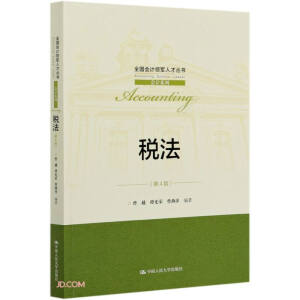 ��������4�棩��ȫ��(gu��)��(hu��)Ӌ(j��)�I(l��ng)܊�˲Ņ�������(hu��)Ӌ(j��)ϵ��