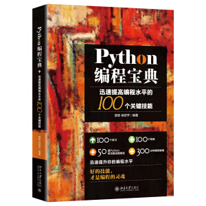 Python���̌��䣺Ѹ����߾���ˮƽ��100��(g��)�P(gu��n)�I����