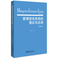 ������Ϣϵ�y(t��ng)����Փ�c��(y��ng)��(���İ�)