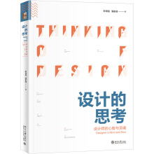 �O(sh��)Ӌ(j��)��˼�����O(sh��)Ӌ(j��)���������c�`��