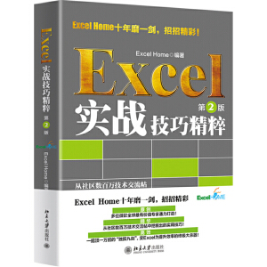 Excel ����(zh��n)���ɾ��⣨��2�棩