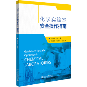 ���W����Ұ�ȫ����ָ��