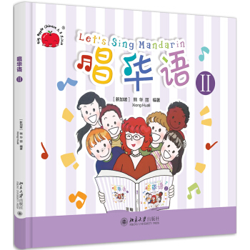 ���A�ZII (Let's sing mandarin II)
