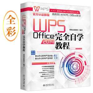 WPS Office 2019��ȫ�ԌW(xu��)�̳�