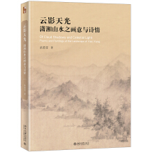 ��Ӱ��⣺�t��ɽˮ֮�����cԊ��