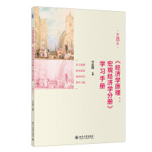 ����(j��ng)��(j��)�W(xu��)ԭ������8�棩�����^��(j��ng)��(j��)�W(xu��)�փ�(c��)���W(xu��)��(x��)�փ�(c��)