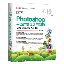 ���İ�Photoshopƽ��V���O(sh��)Ӌ�c����ȫҕ�l����(zh��n)228��